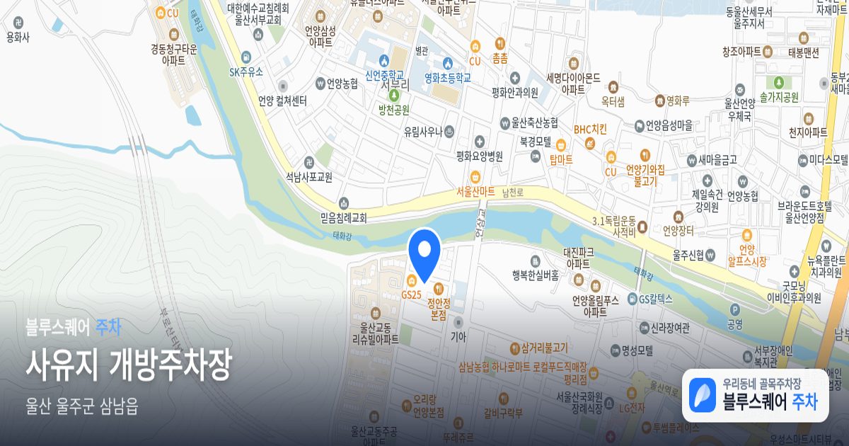 사유지 개방주차장 위치 지도