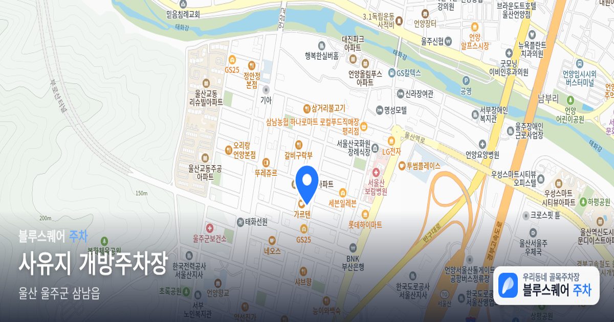 사유지 개방주차장 위치 지도