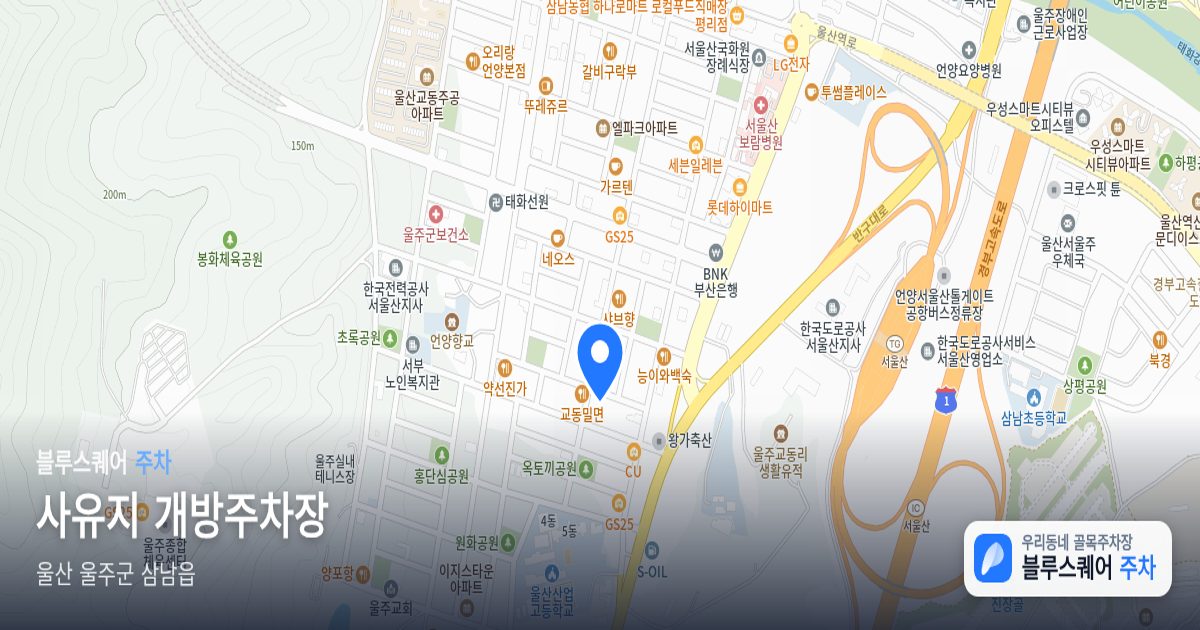 사유지 개방주차장 위치 지도