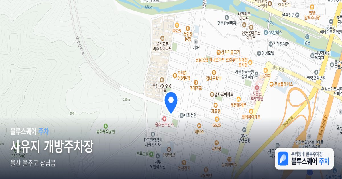 사유지 개방주차장 위치 지도