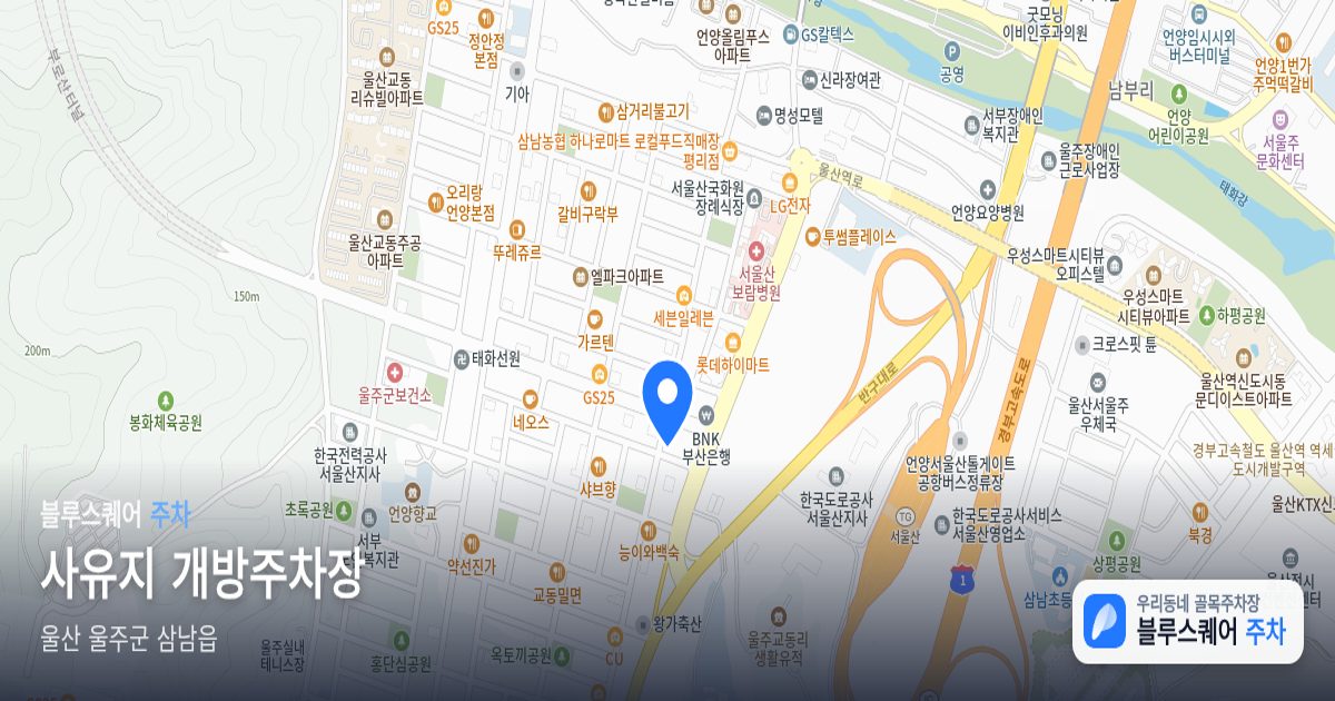 사유지 개방주차장 위치 지도