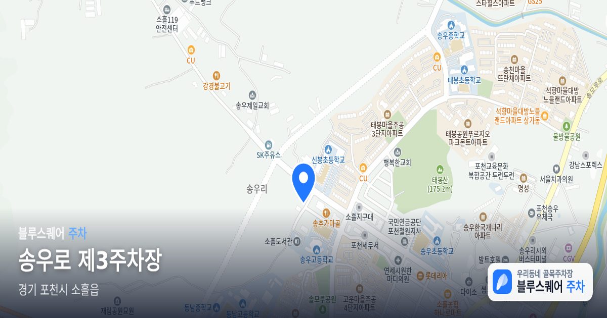 송우로 제3주차장 위치 지도