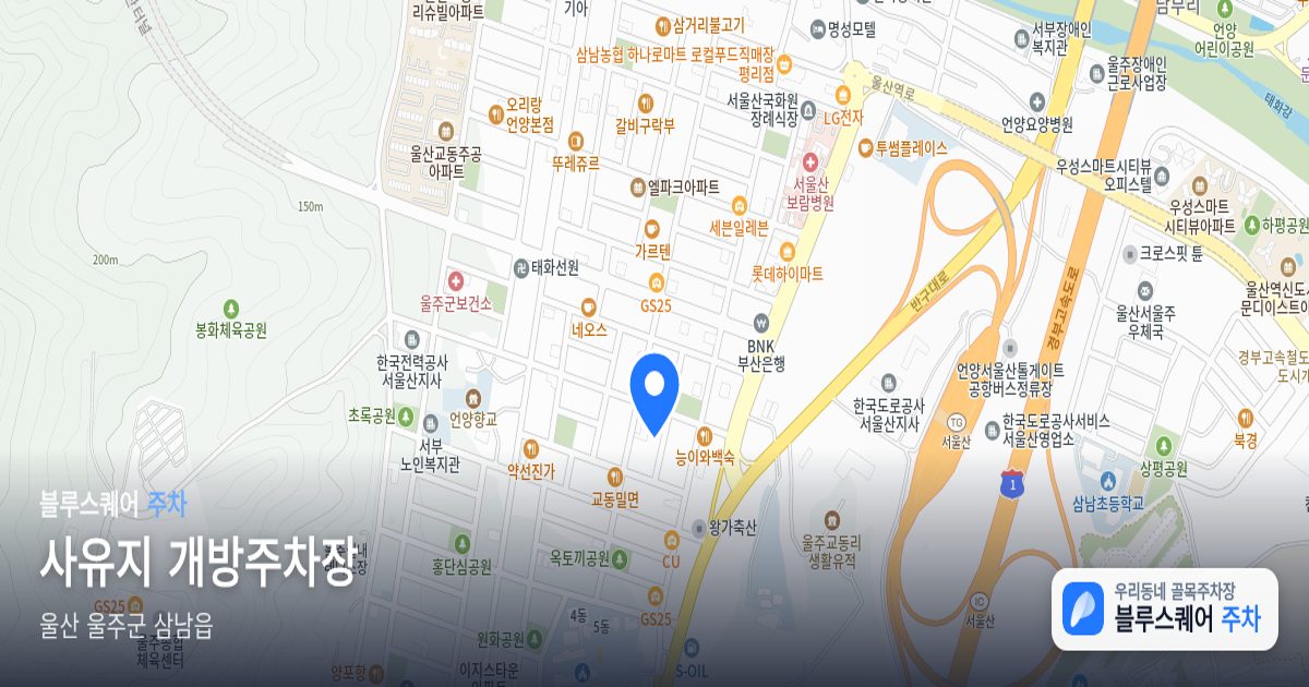 사유지 개방주차장 위치 지도