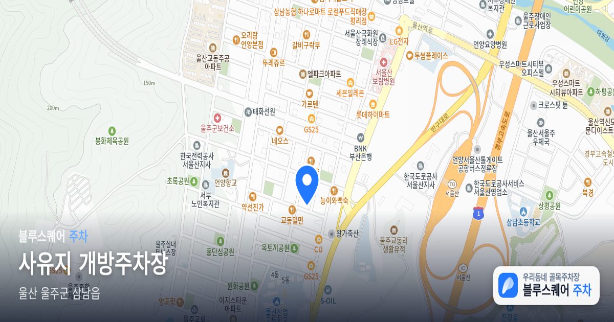 사유지 개방주차장 위치 지도