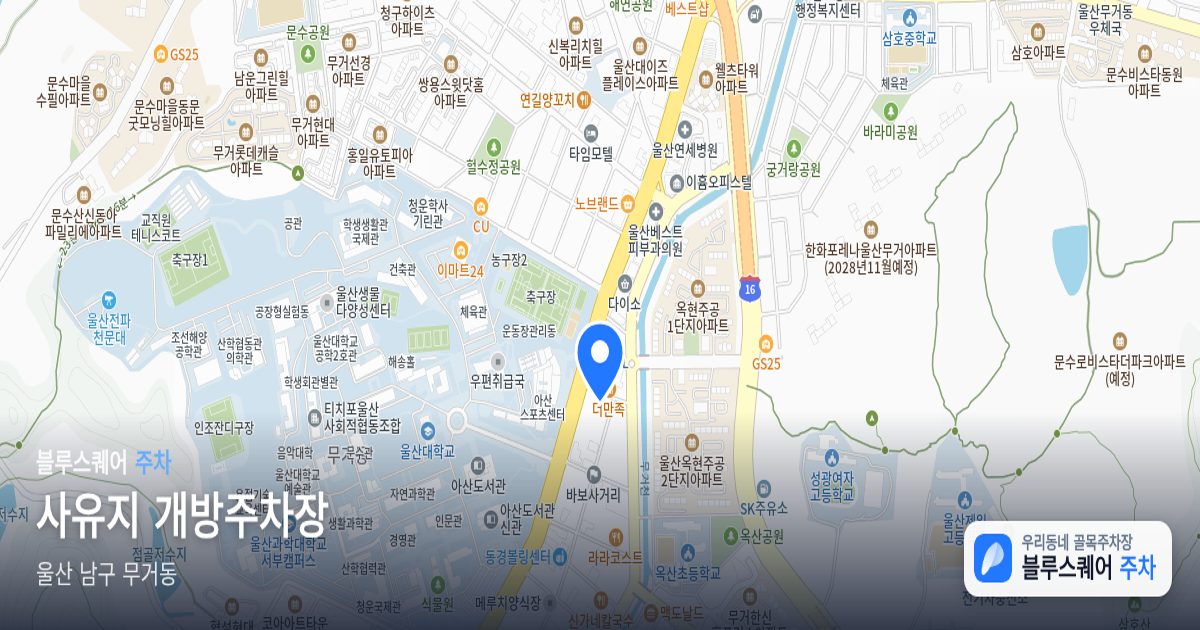 사유지 개방주차장 위치 지도