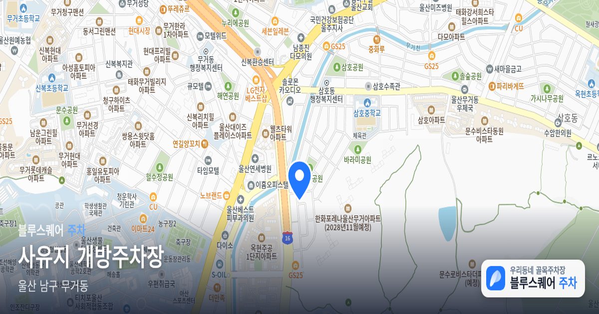 사유지 개방주차장 위치 지도