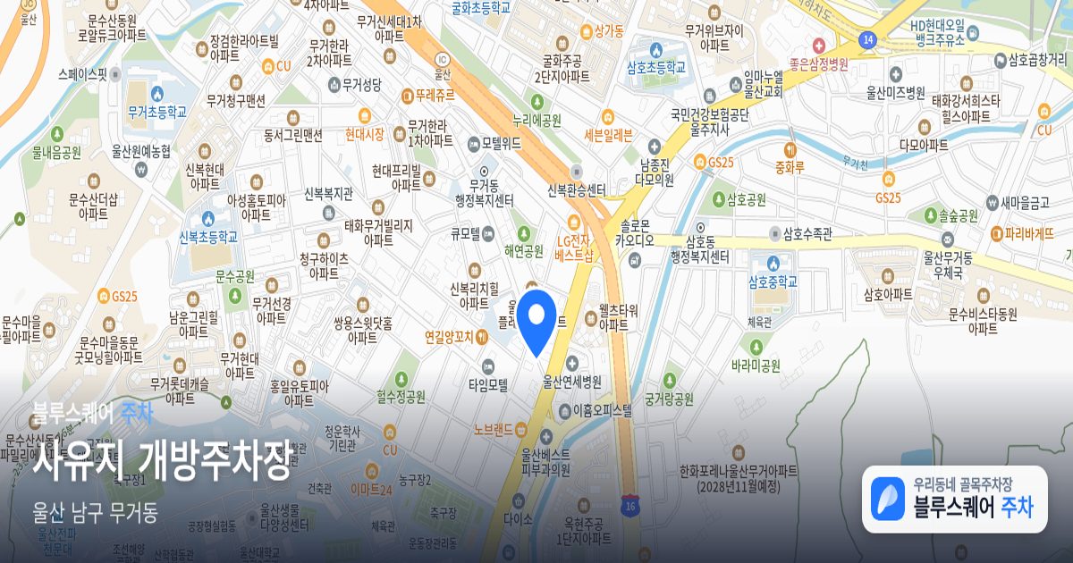 사유지 개방주차장 위치 지도