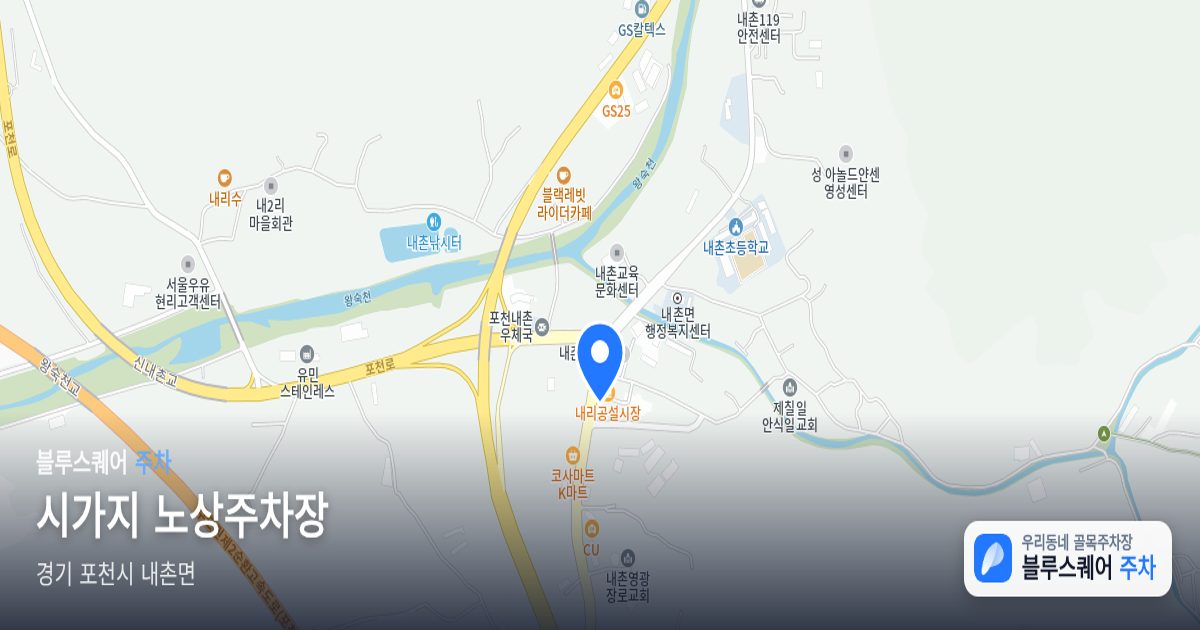 시가지 노상주차장 위치 지도