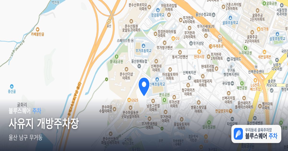 사유지 개방주차장 위치 지도