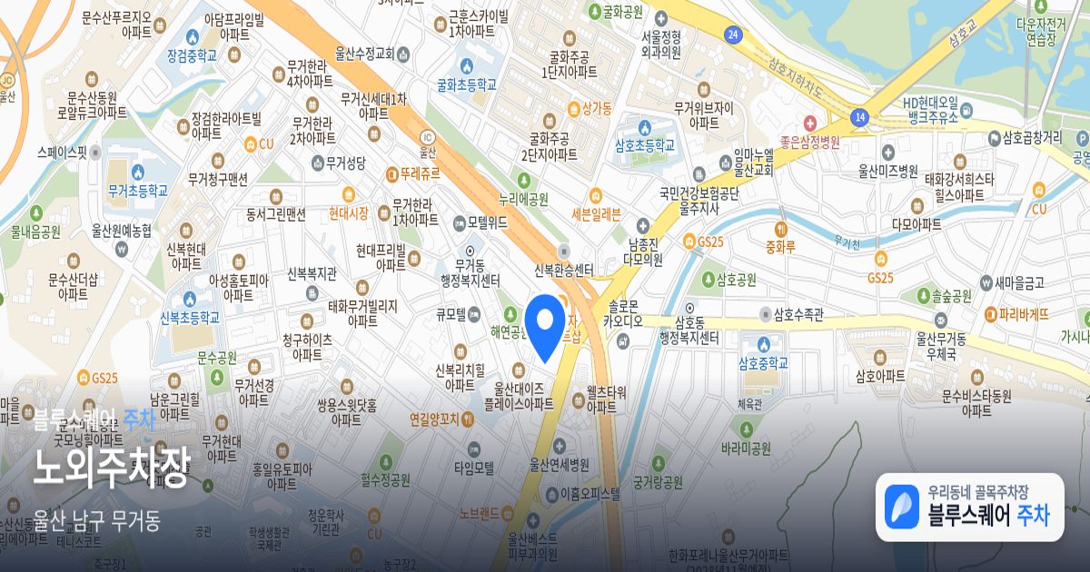 노외주차장 위치 지도