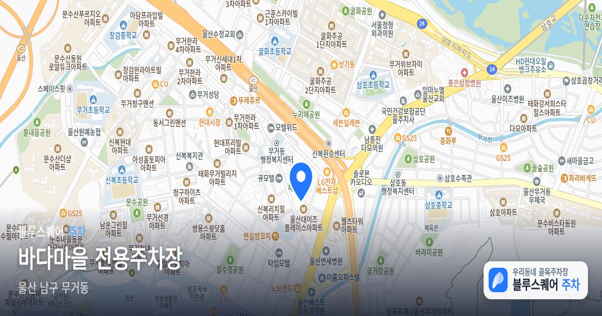 바다마을 전용주차장 위치 지도