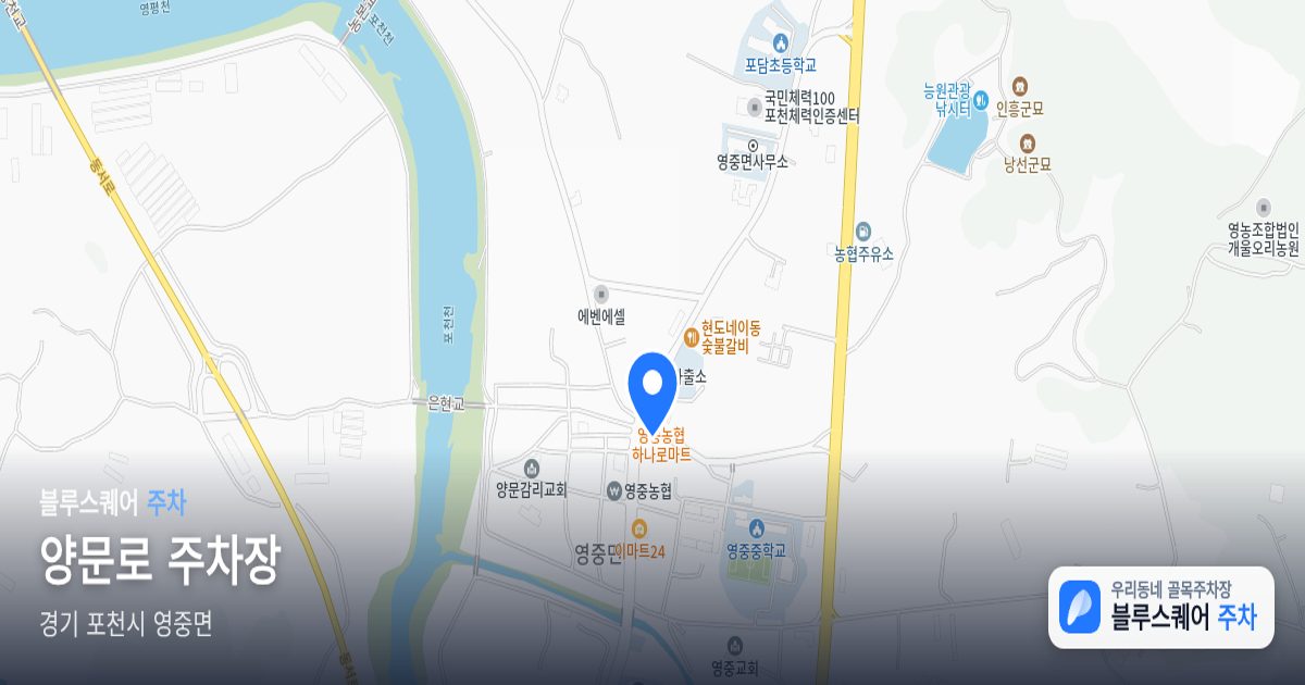 양문로 주차장 위치 지도
