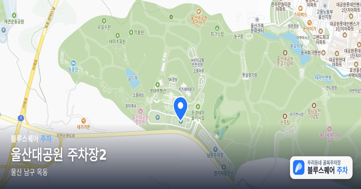 울산대공원 주차장2 위치 지도