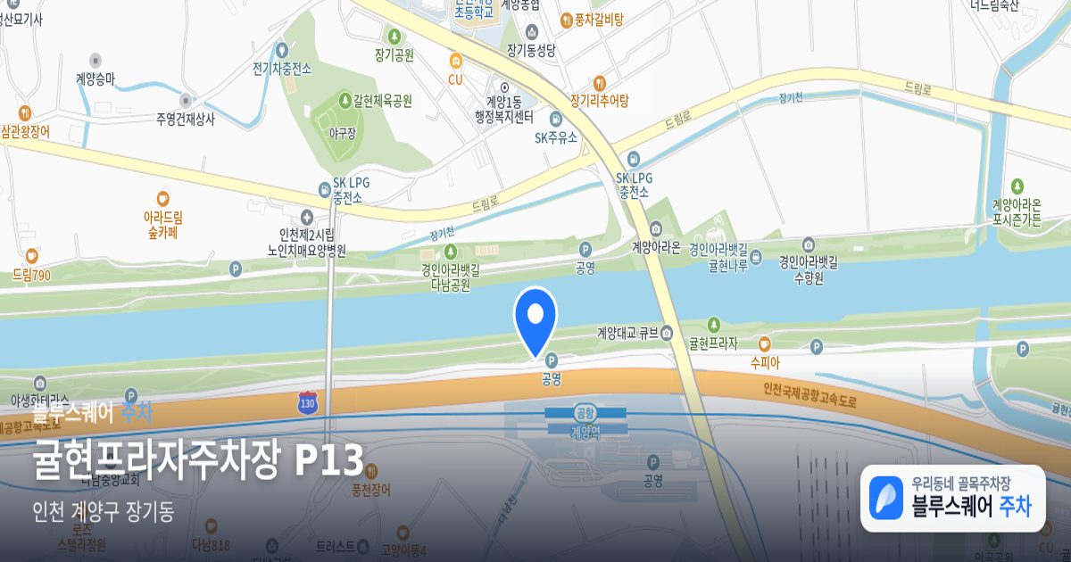 귤현프라자주차장 P13 위치 지도