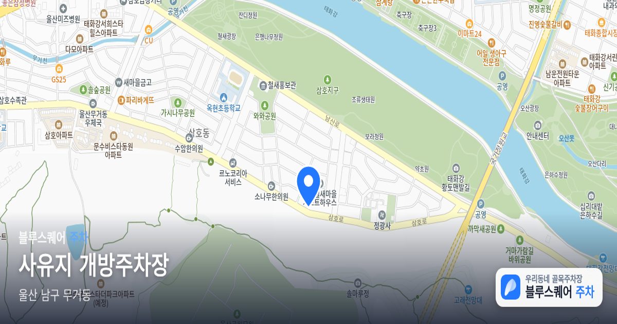 사유지 개방주차장 위치 지도