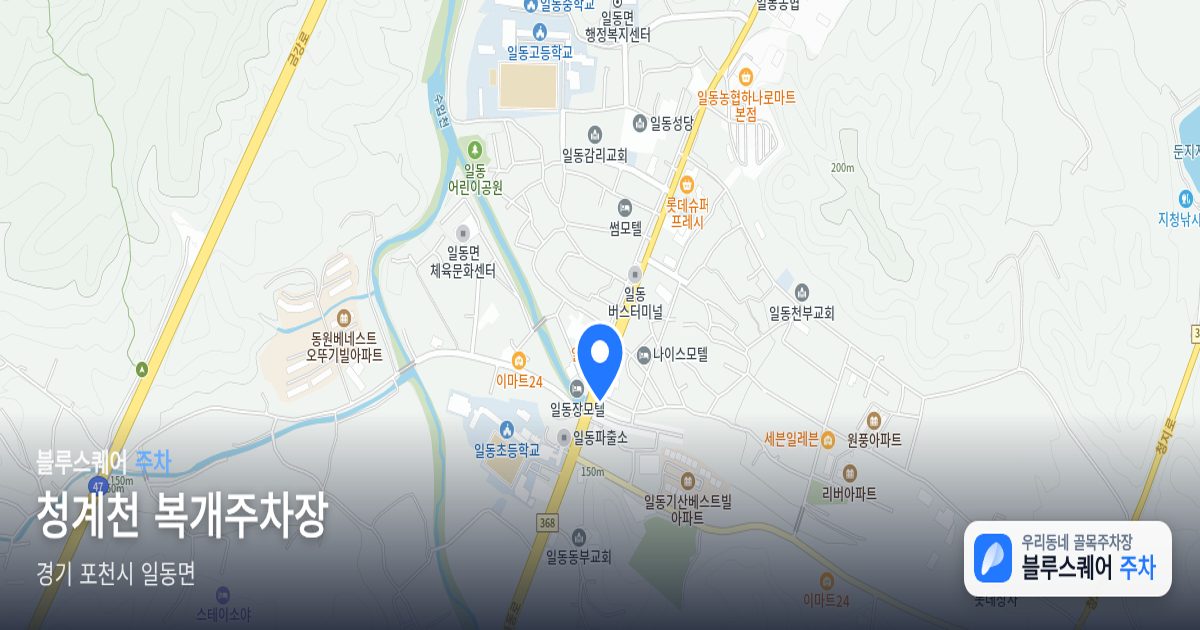 청계천 복개주차장 위치 지도
