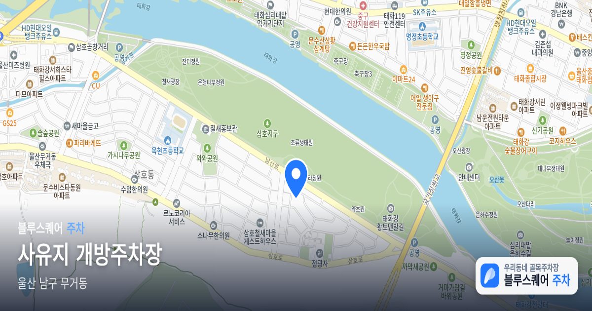 사유지 개방주차장 위치 지도