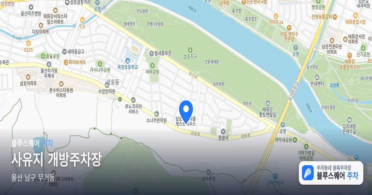 사유지 개방주차장 위치 지도