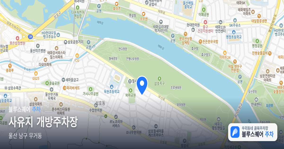 사유지 개방주차장 위치 지도