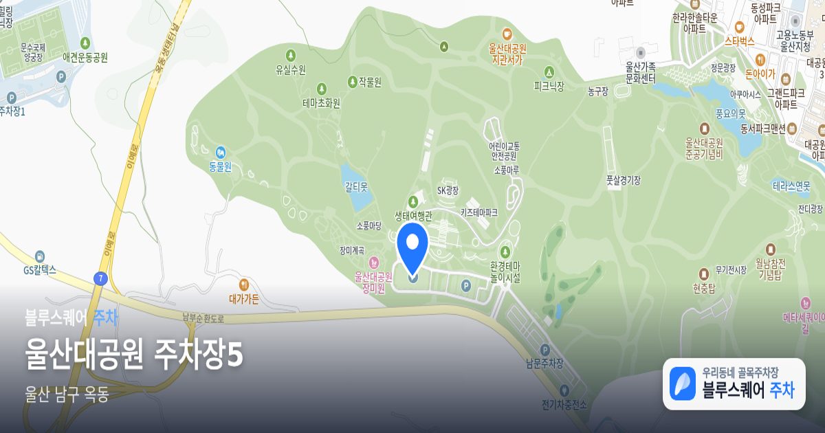 울산대공원 주차장5 위치 지도