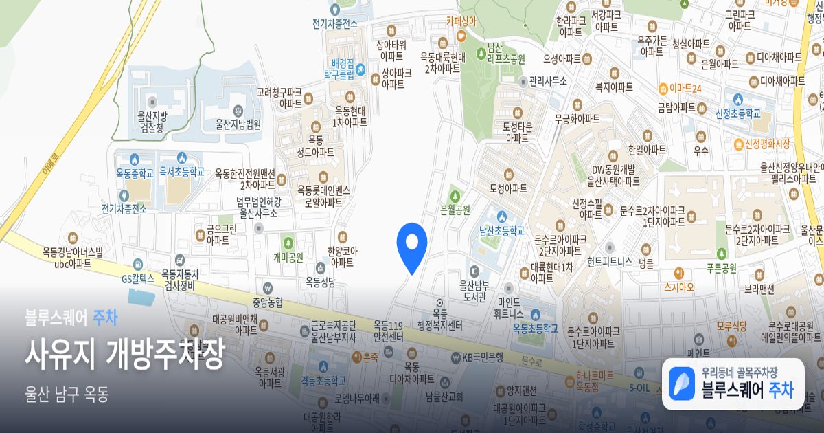 사유지 개방주차장 위치 지도