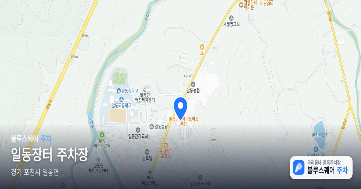 일동장터 주차장 위치 지도