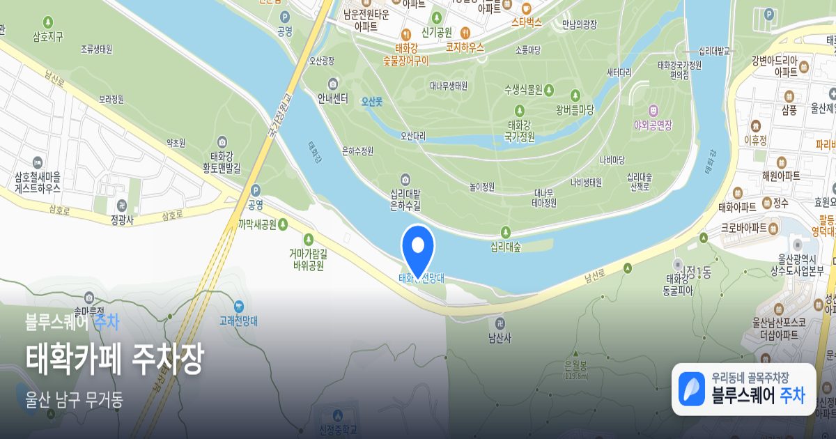 태확카페 주차장 위치 지도