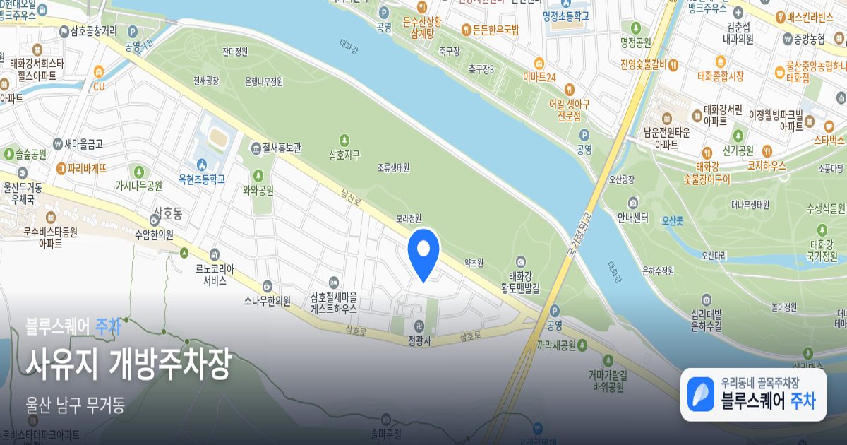 사유지 개방주차장 위치 지도