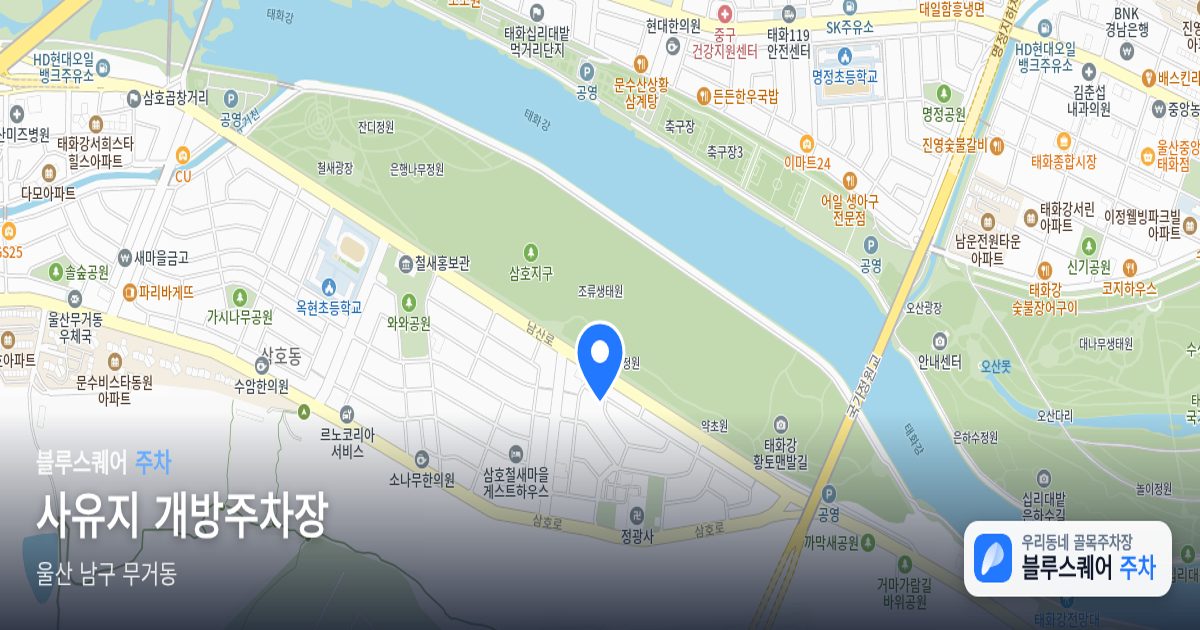 사유지 개방주차장 위치 지도