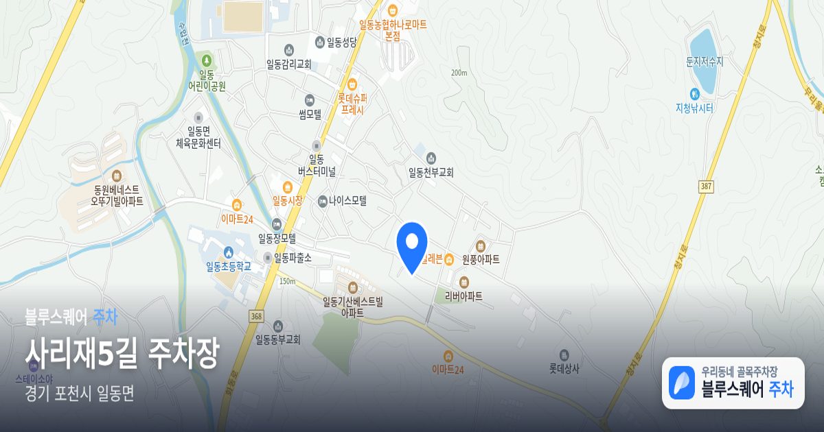 사리재5길 주차장 위치 지도