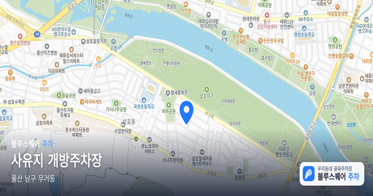 사유지 개방주차장 위치 지도