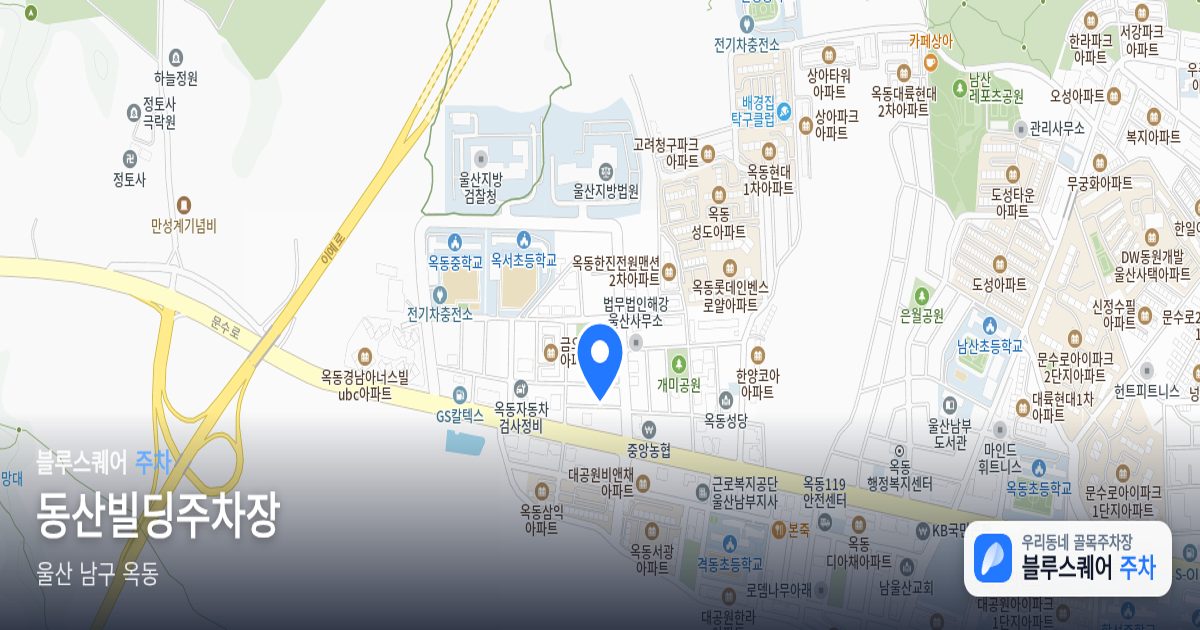 동산빌딩주차장 위치 지도