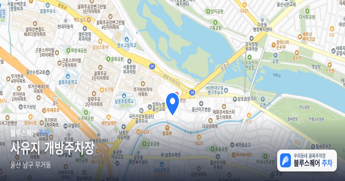 사유지 개방주차장 위치 지도