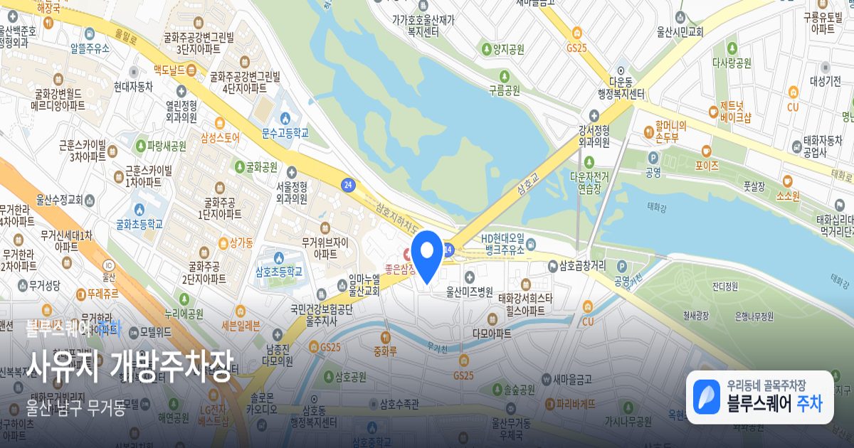사유지 개방주차장 위치 지도