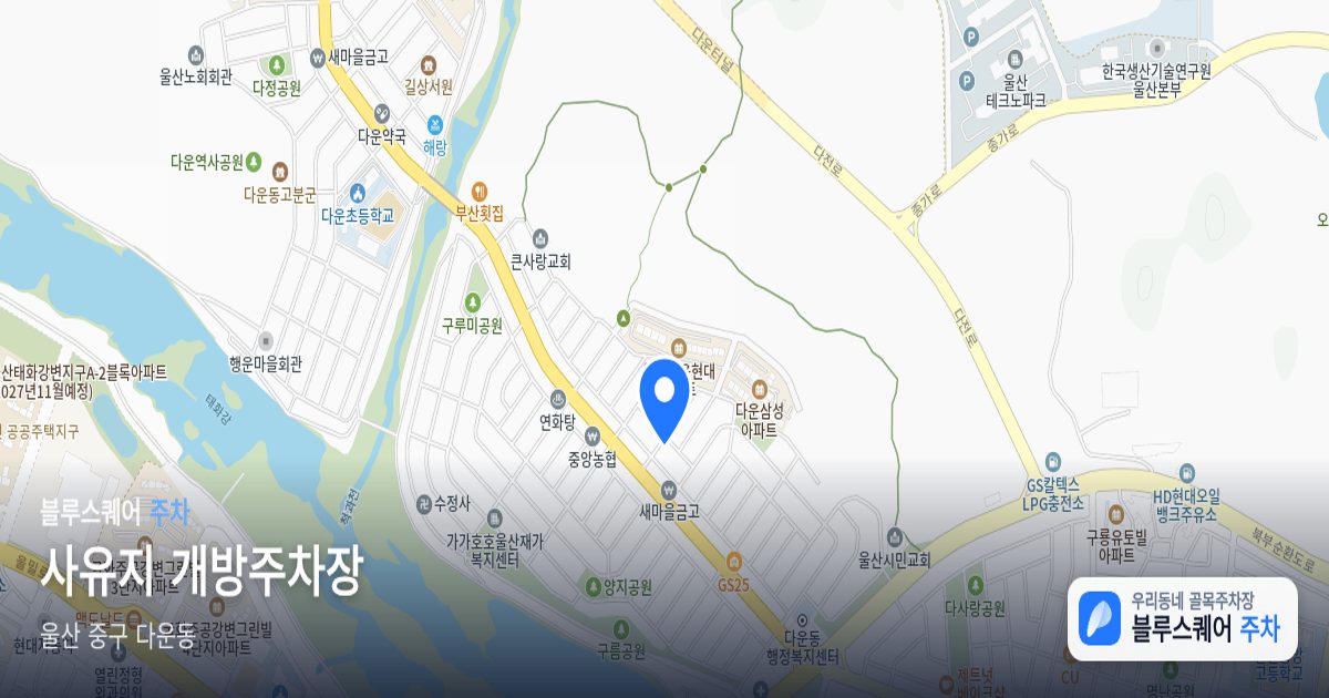 사유지 개방주차장 위치 지도