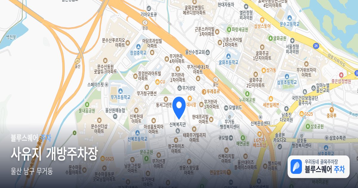사유지 개방주차장 위치 지도