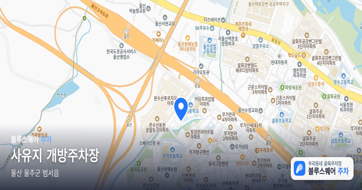 사유지 개방주차장 위치 지도