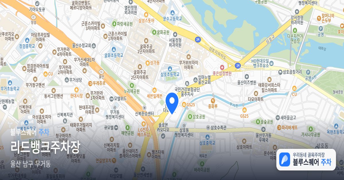 리드뱅크주차장 위치 지도