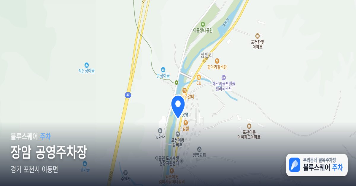 장암 공영주차장 위치 지도