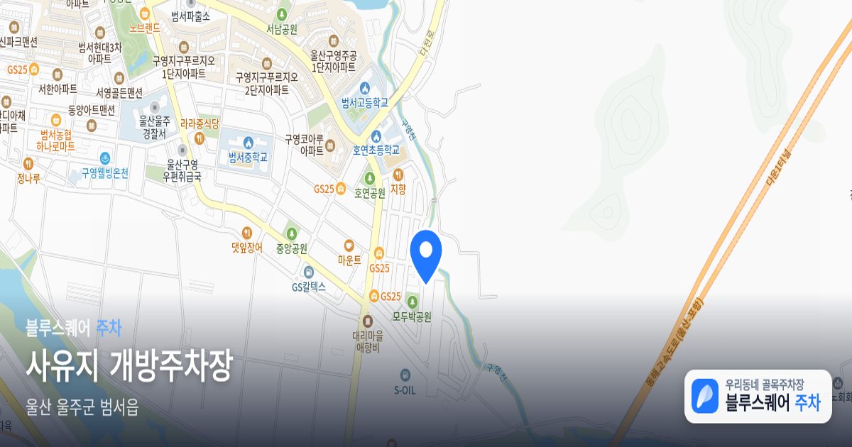 사유지 개방주차장 위치 지도