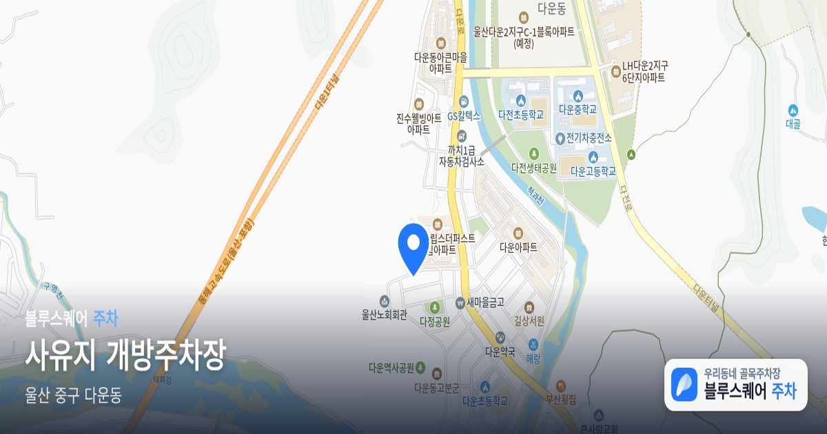사유지 개방주차장 위치 지도