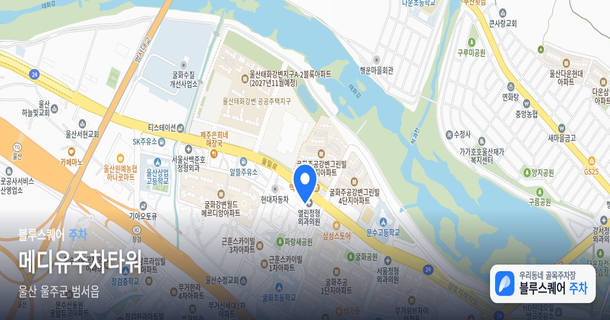 메디유주차타워 위치 지도