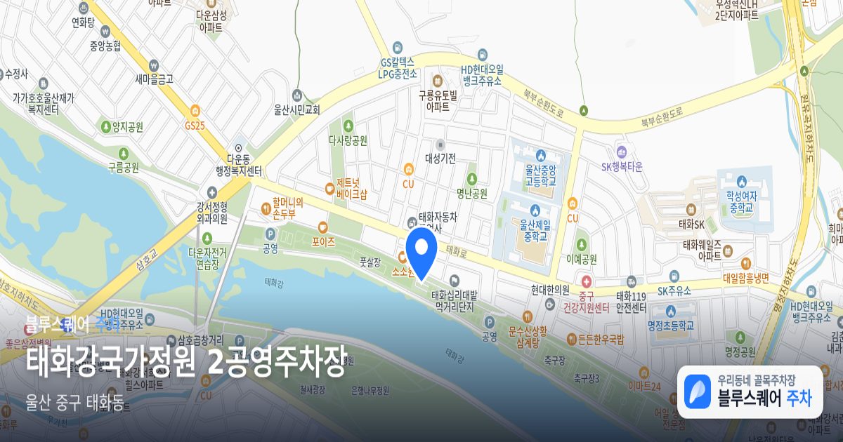 태화강국가정원 2공영주차장 위치 지도