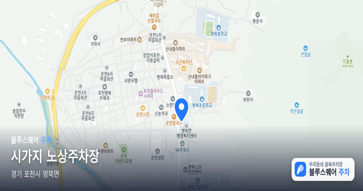 시가지 노상주차장 위치 지도
