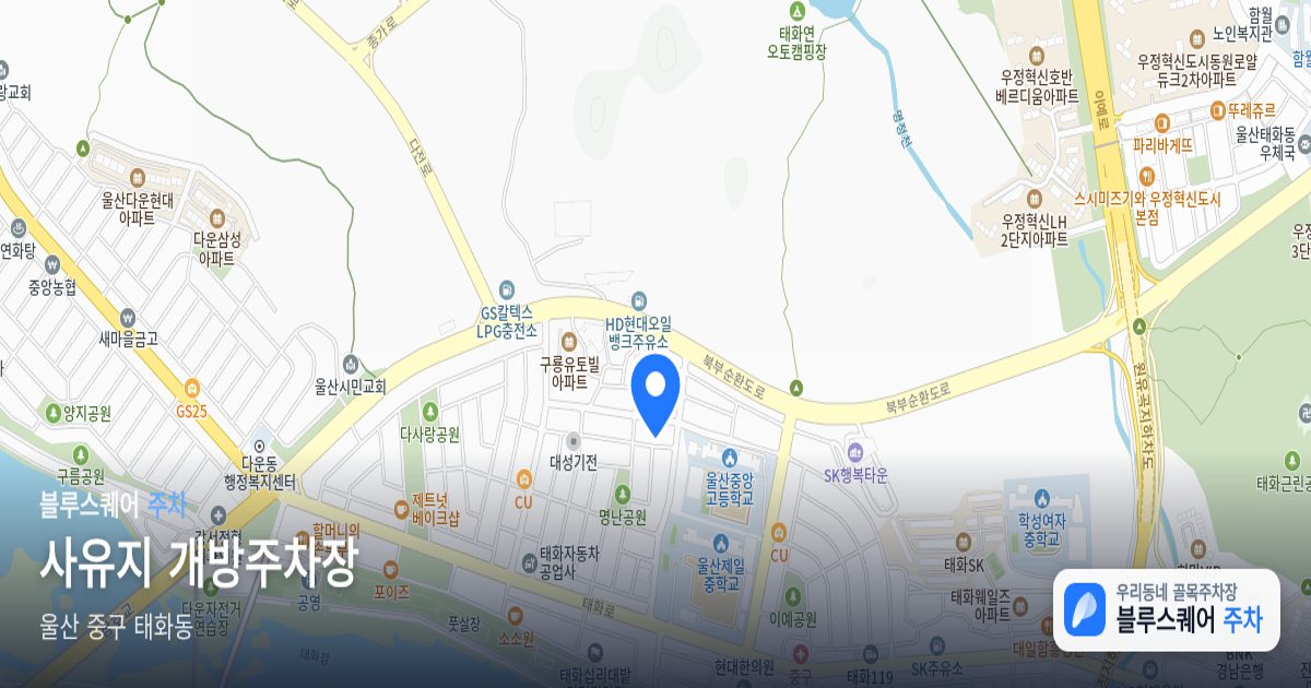 사유지 개방주차장 위치 지도