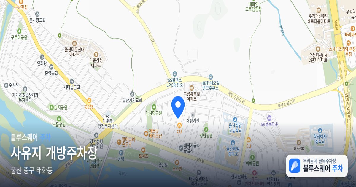 사유지 개방주차장 위치 지도