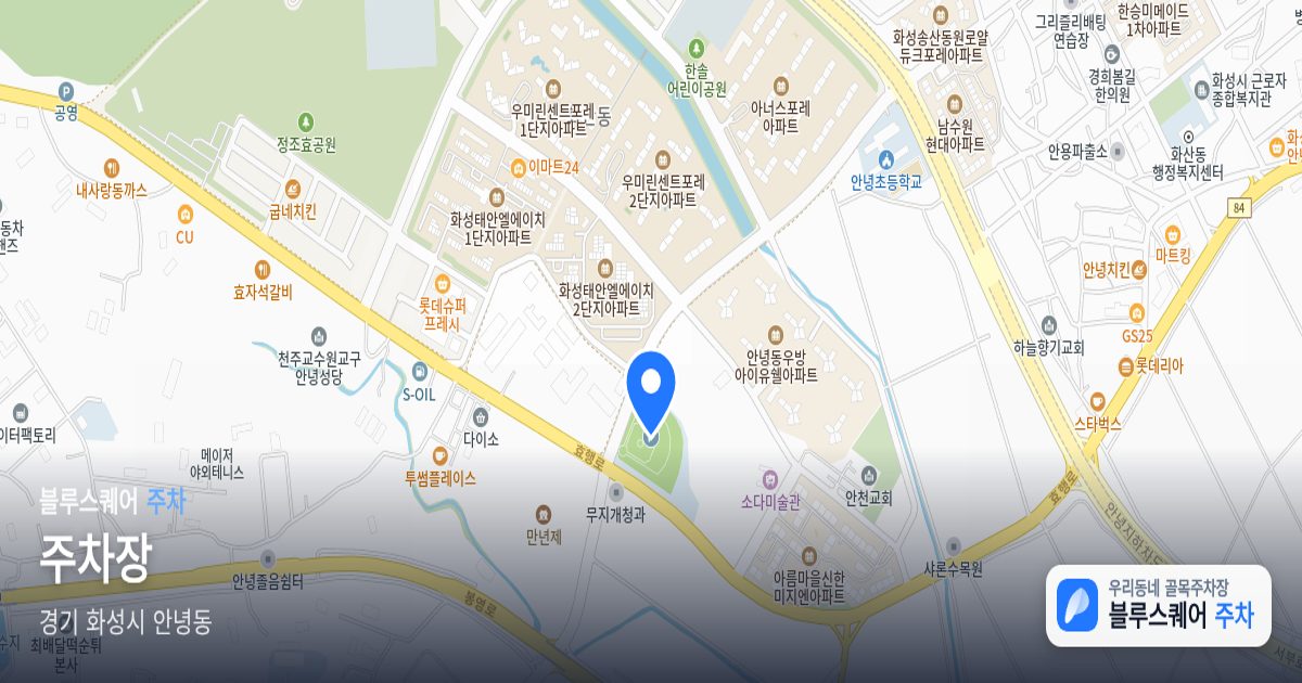 주차장 위치 지도