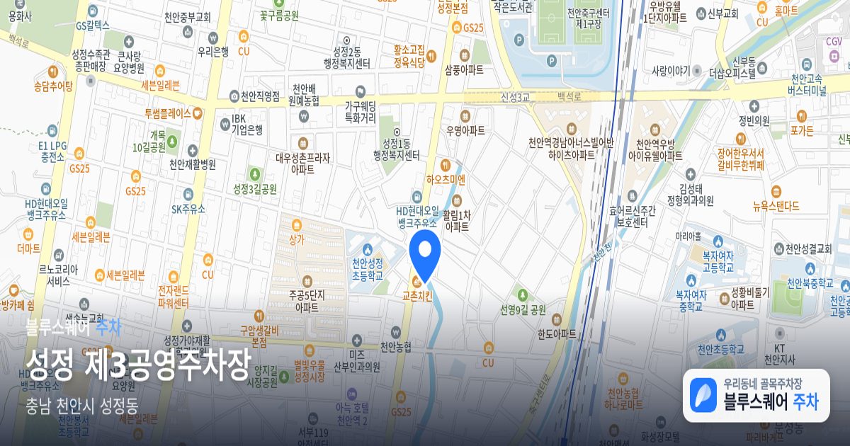 성정 제3공영주차장 위치 지도