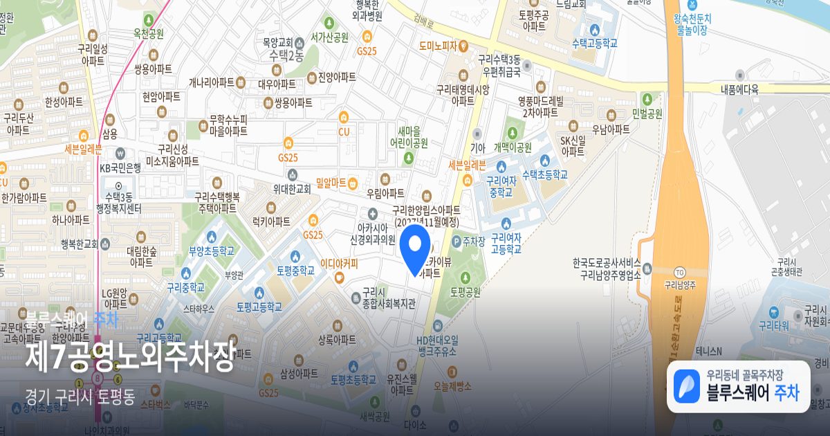 제7공영노외주차장 위치 지도