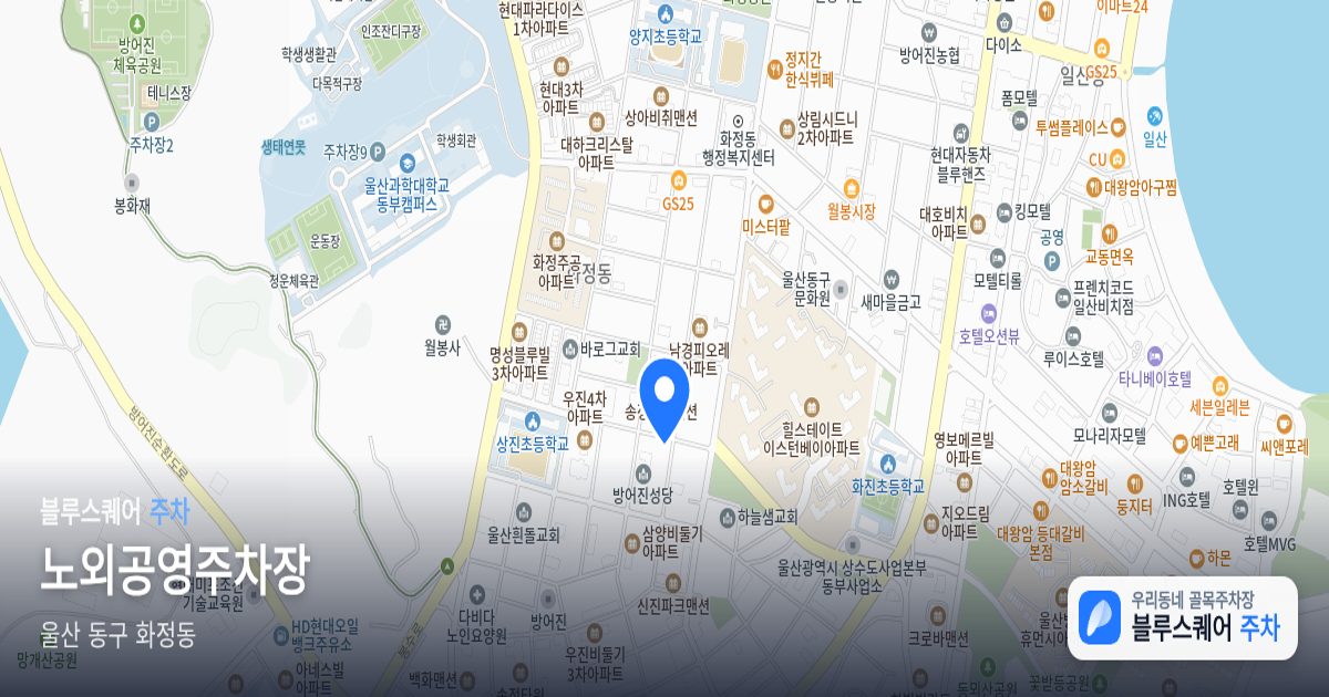노외공영주차장 위치 지도